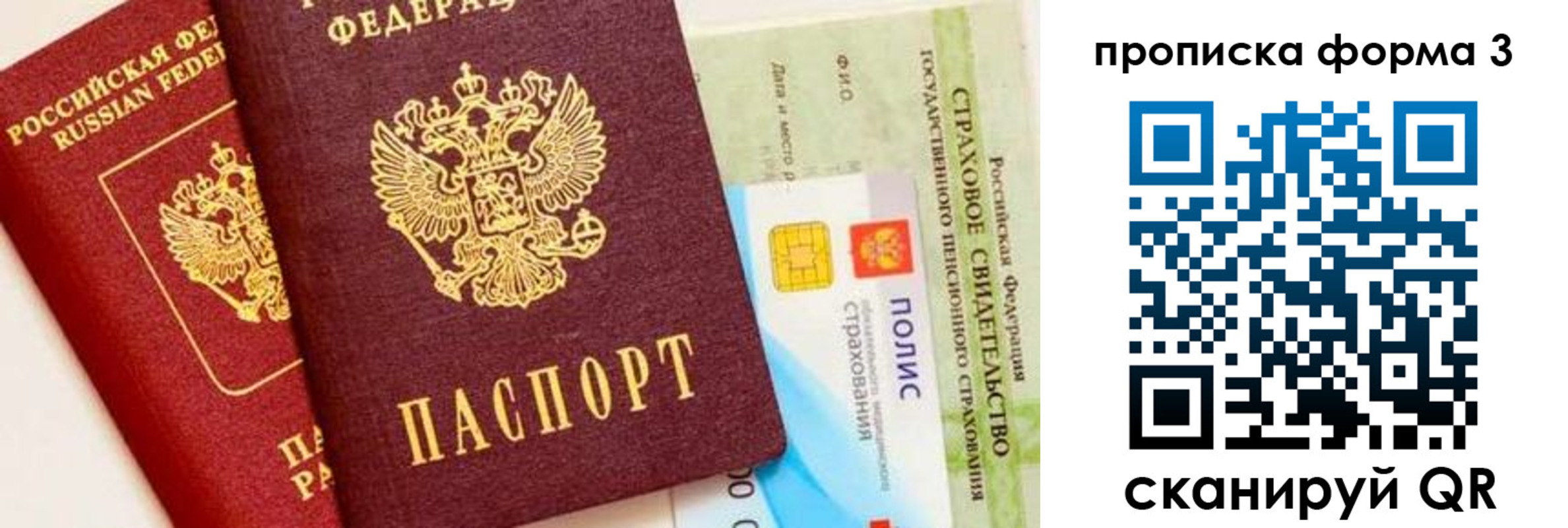прописка для военкомата в Микуни