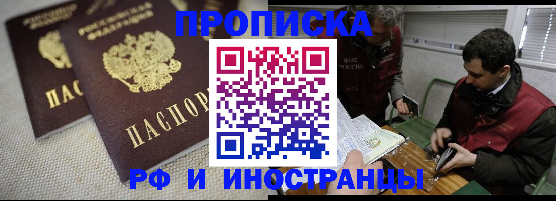 прописка для школы в Микуни