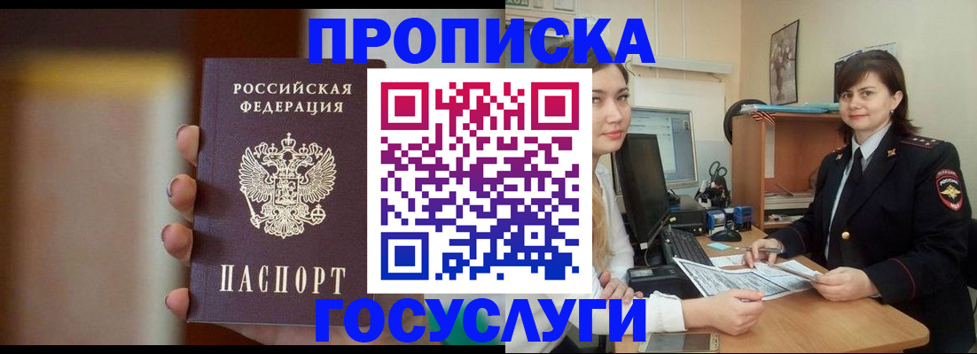 прописка для военкомата в Микуни