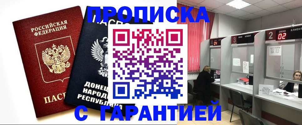 прописка в Микуни