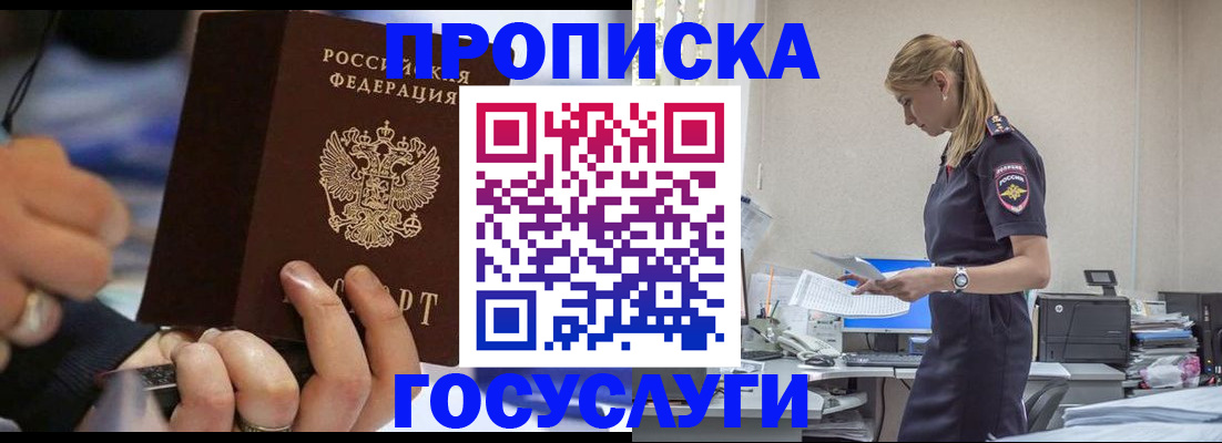 прописка для военкомата в Микуни