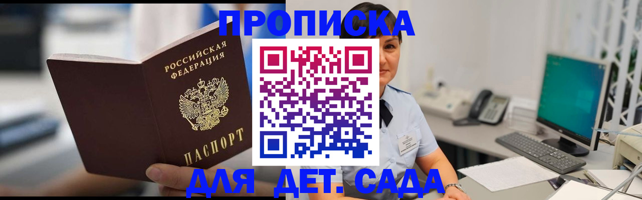 прописка гарантия в Микуни