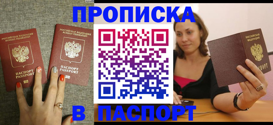 прописка паспорт в Микуни