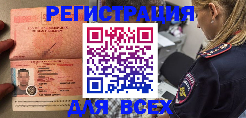 прописка для школы в Микуни